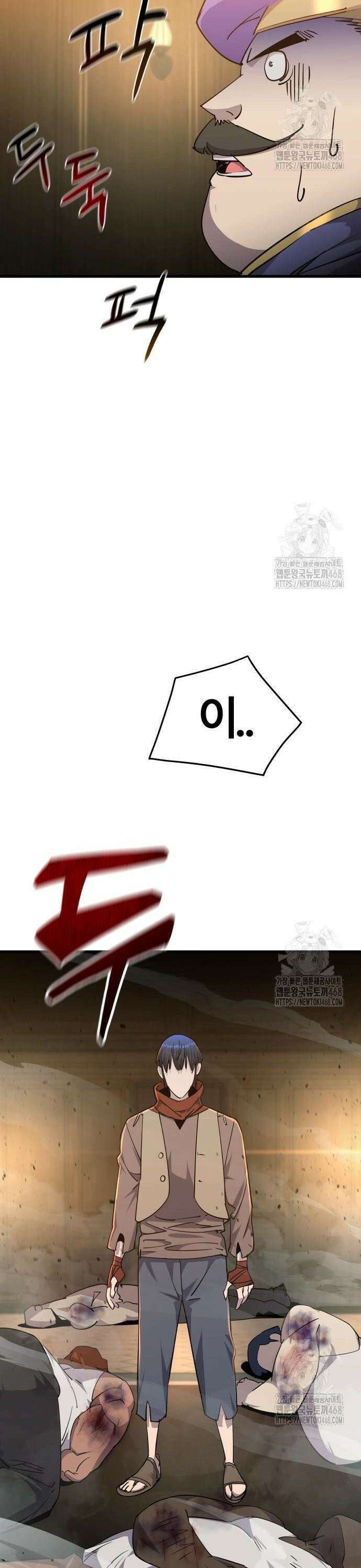 주먹 쓰는 천재 마법사 7화 24
