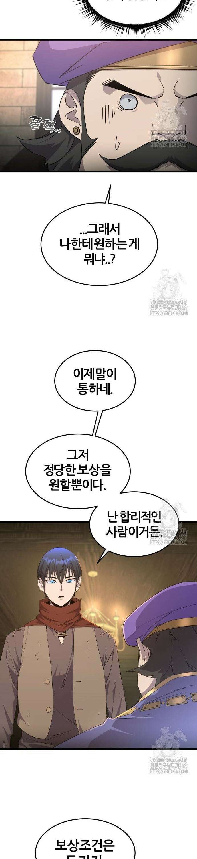 주먹 쓰는 천재 마법사 7화 26