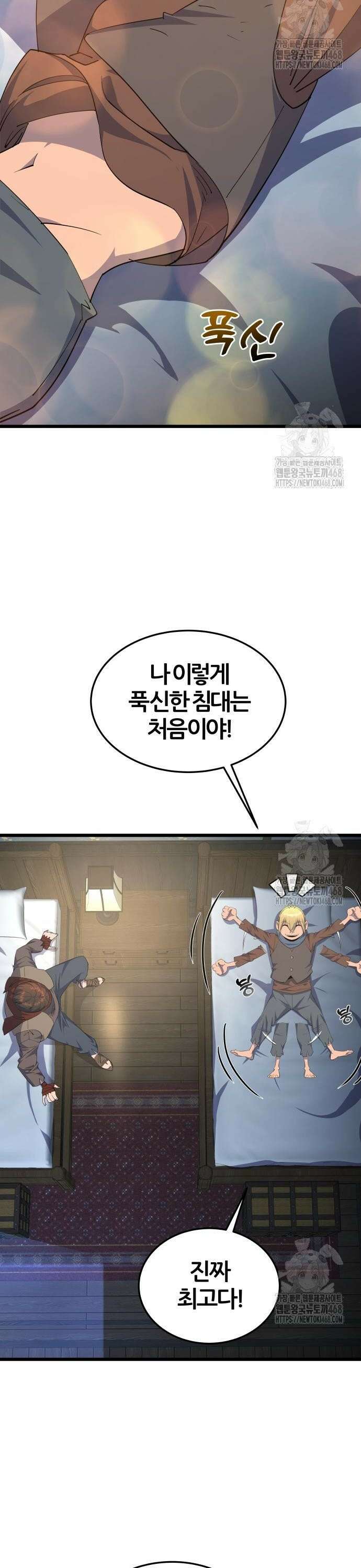 주먹 쓰는 천재 마법사 7화 30