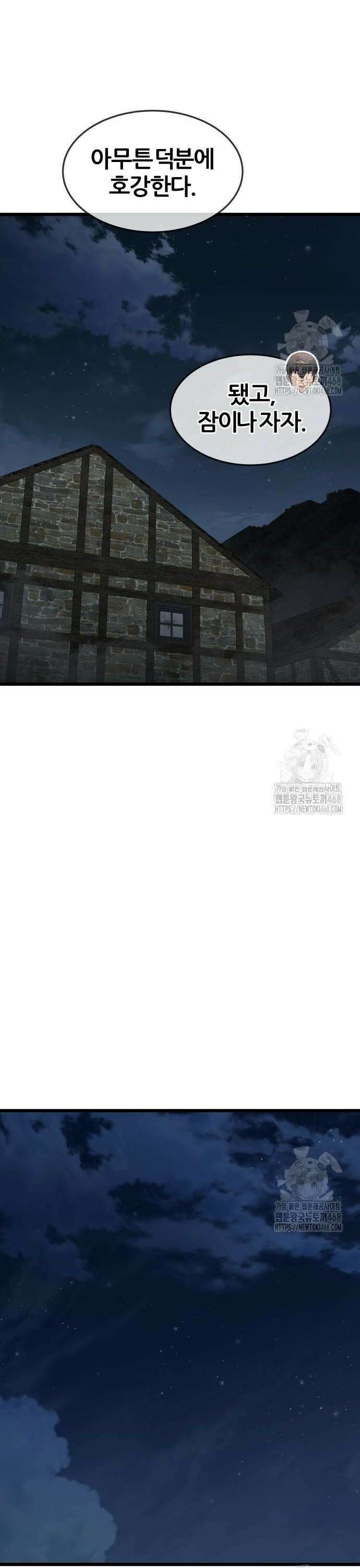 주먹 쓰는 천재 마법사 7화 33