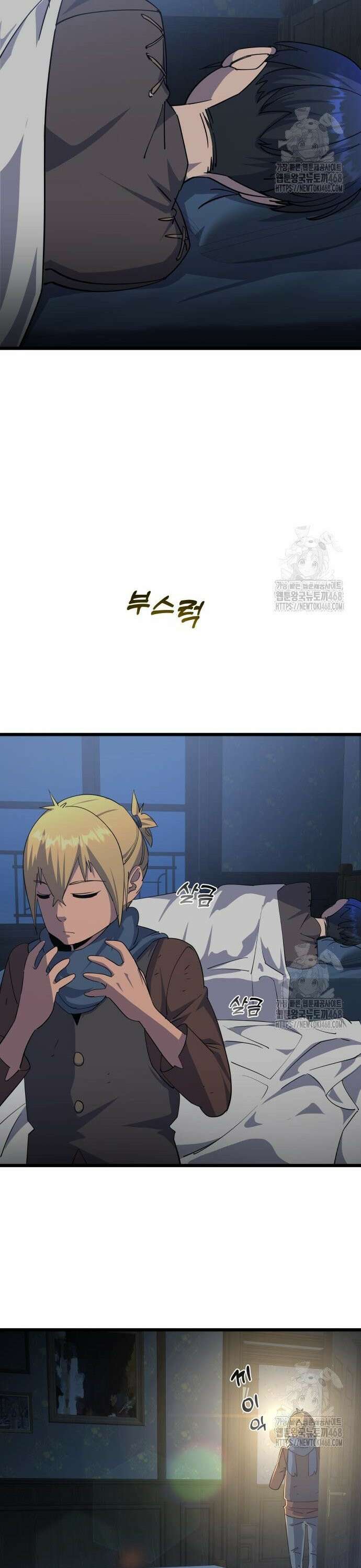 주먹 쓰는 천재 마법사 7화 36