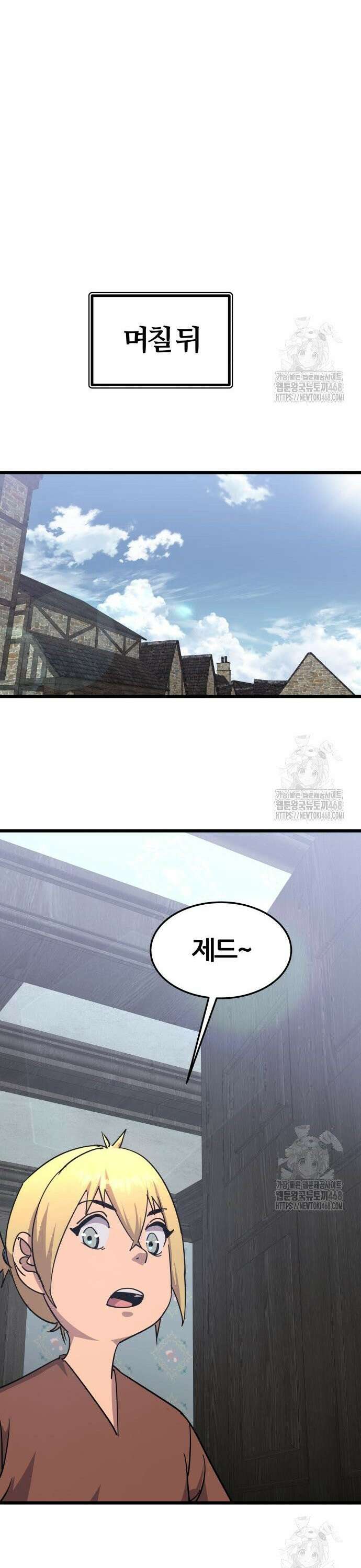 주먹 쓰는 천재 마법사 7화 38