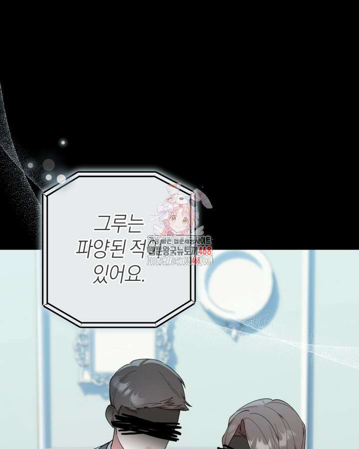 병아리반 헌터는 효도 중! 24화 1