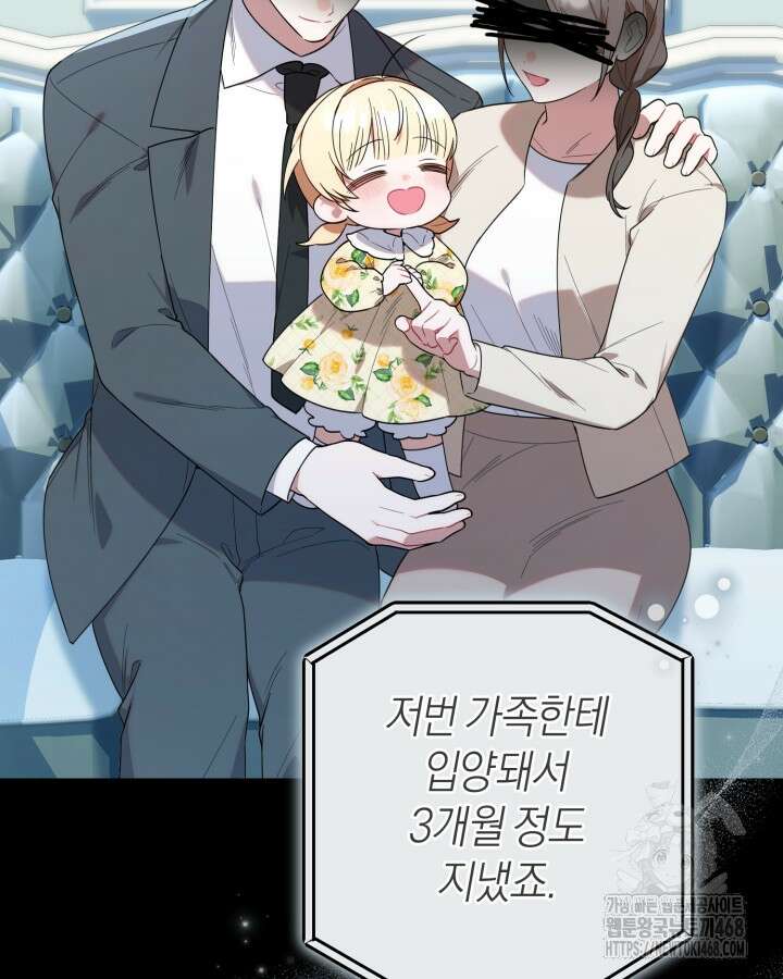 병아리반 헌터는 효도 중! 24화 2