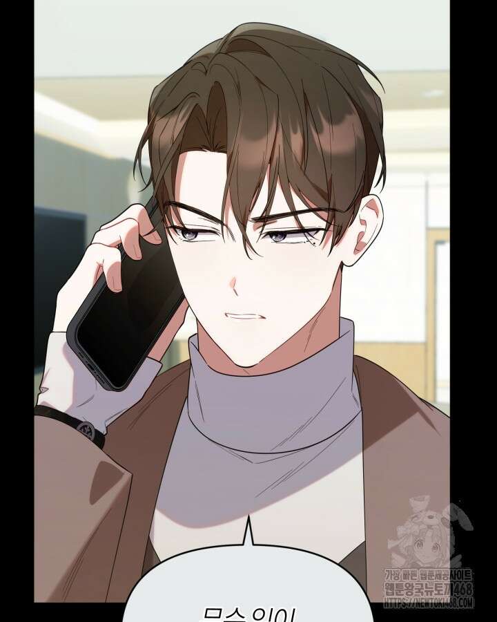 병아리반 헌터는 효도 중! 24화 6