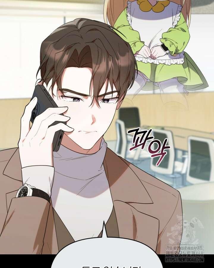 병아리반 헌터는 효도 중! 24화 18