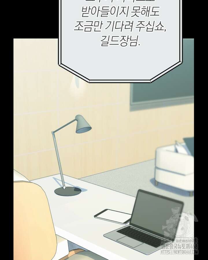 병아리반 헌터는 효도 중! 24화 20