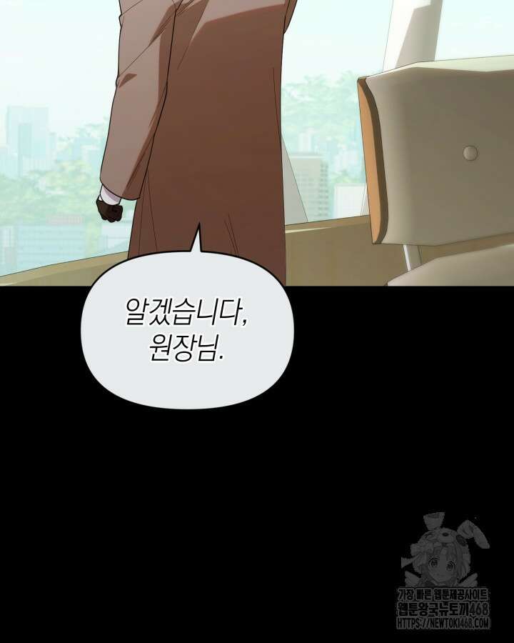 병아리반 헌터는 효도 중! 24화 23