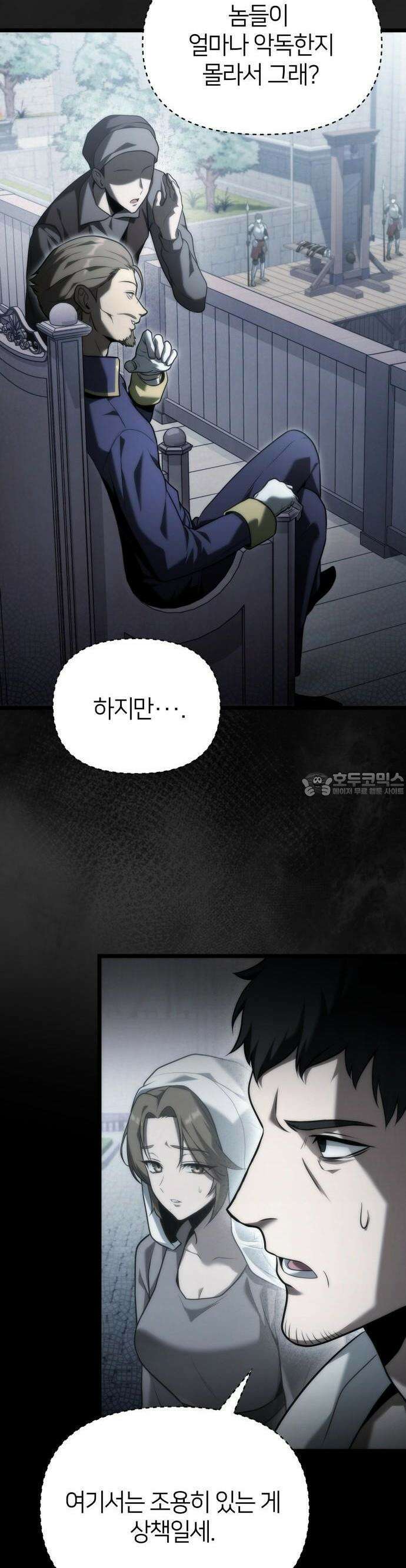 사령 가문의 어린 가주 1화 어린 가주 6