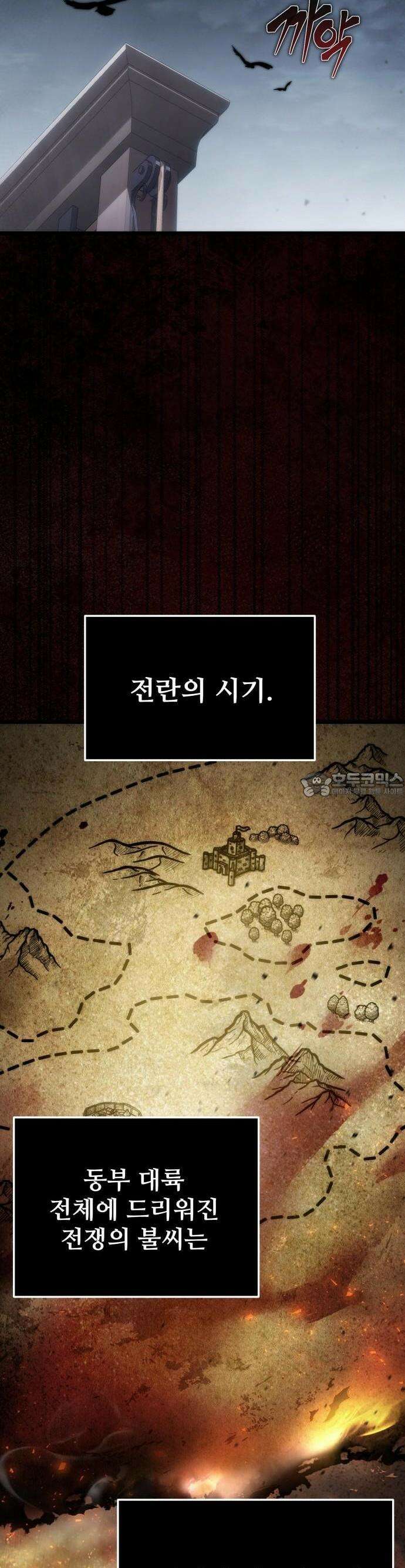 사령 가문의 어린 가주 1화 어린 가주 8