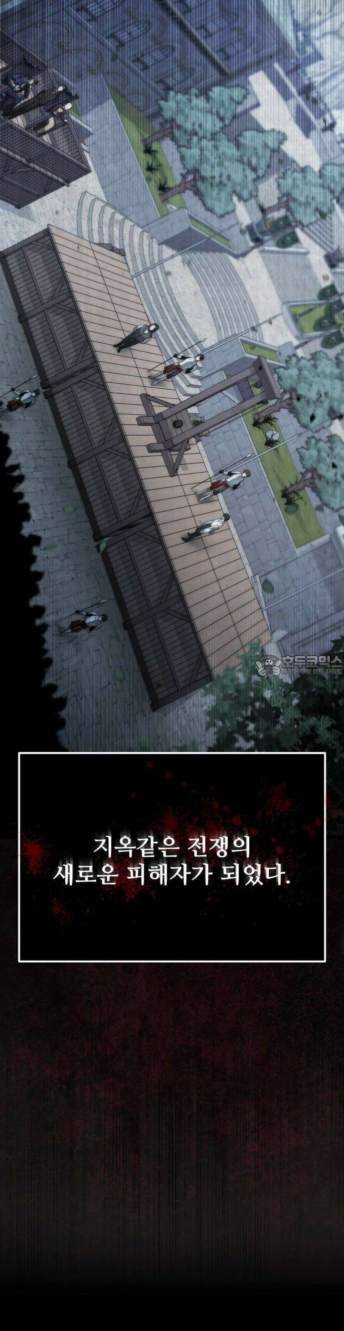 사령 가문의 어린 가주 1화 어린 가주 10