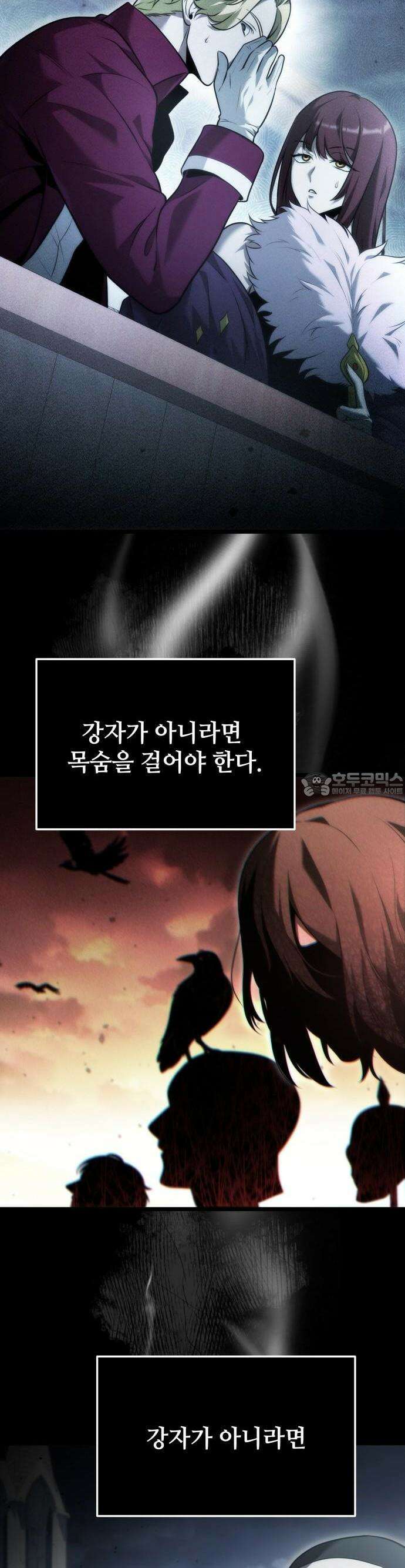 사령 가문의 어린 가주 1화 어린 가주 12