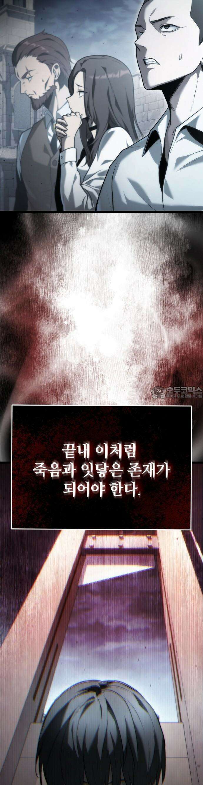 사령 가문의 어린 가주 1화 어린 가주 13