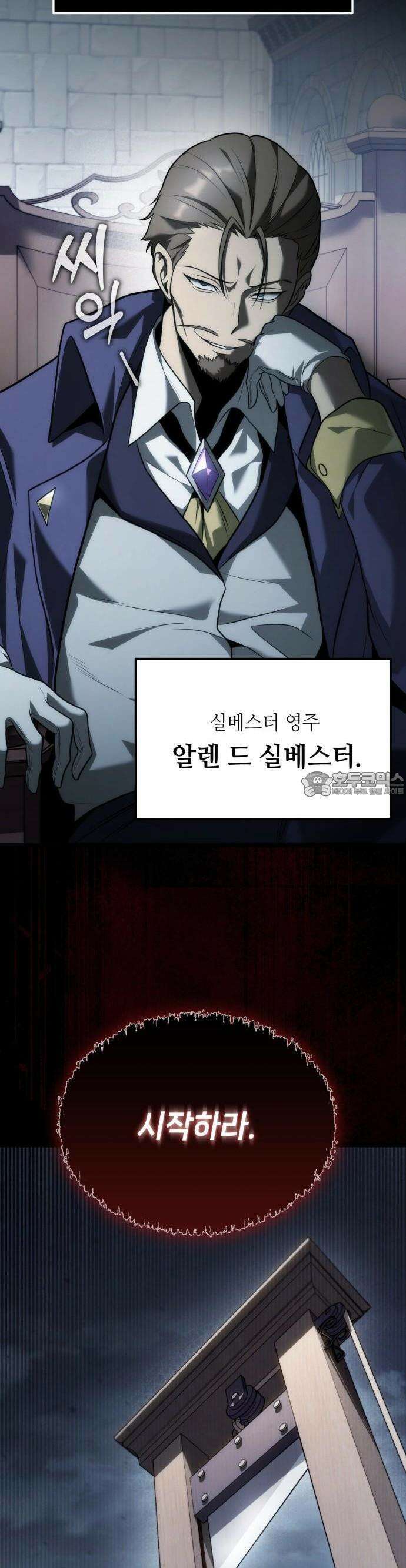 사령 가문의 어린 가주 1화 어린 가주 15