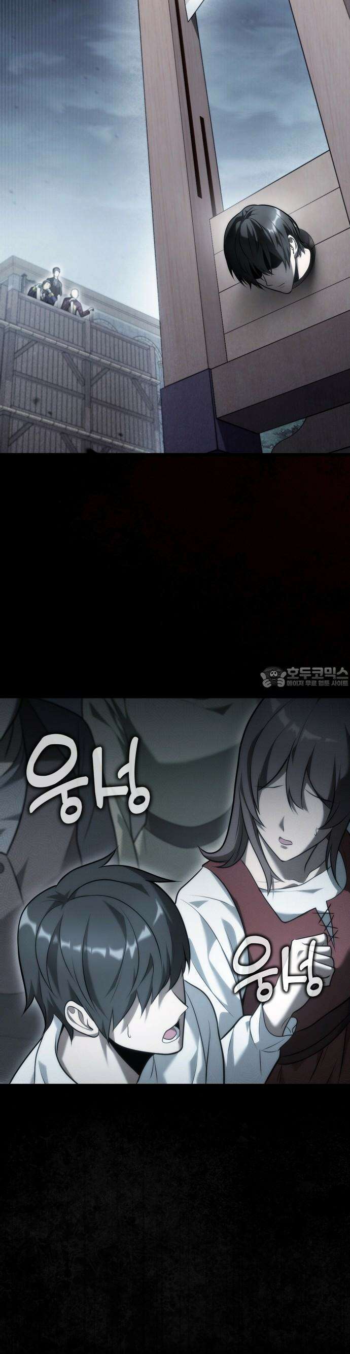 사령 가문의 어린 가주 1화 어린 가주 16