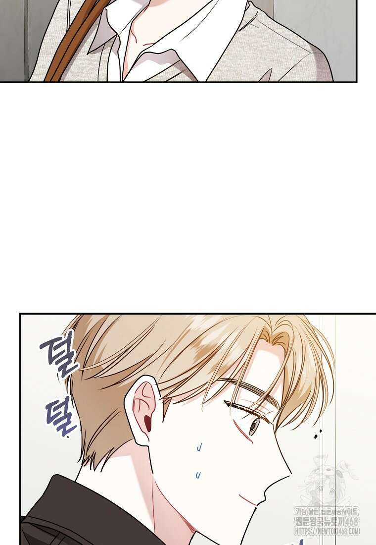 사장님의 특별지시 96화 13