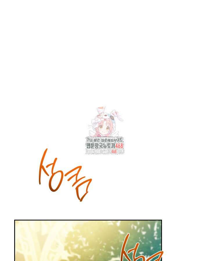 이번 생은 가주가 되겠습니다 173화 1