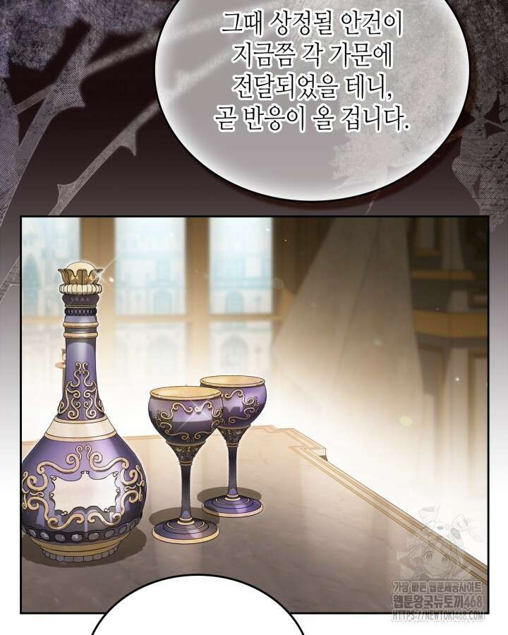 이번 생은 가주가 되겠습니다 173화 10