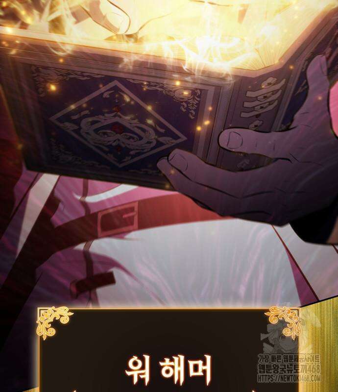 회귀한 공작가의 막내도련님은 암살자 63화 4