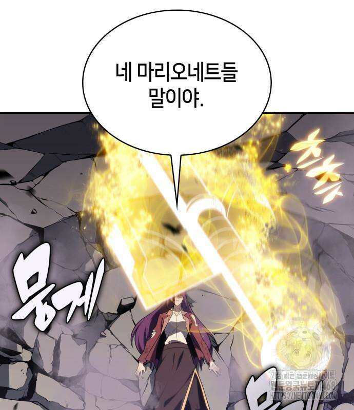 회귀한 공작가의 막내도련님은 암살자 63화 18