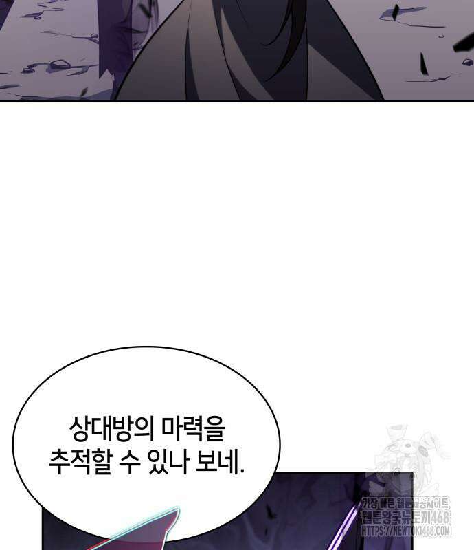 회귀한 공작가의 막내도련님은 암살자 63화 20