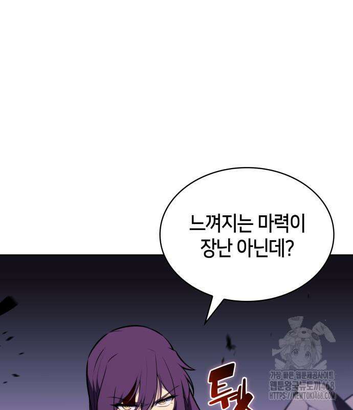 회귀한 공작가의 막내도련님은 암살자 63화 25