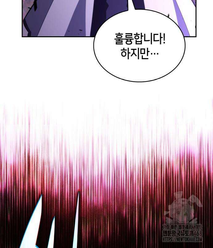 회귀한 공작가의 막내도련님은 암살자 63화 29