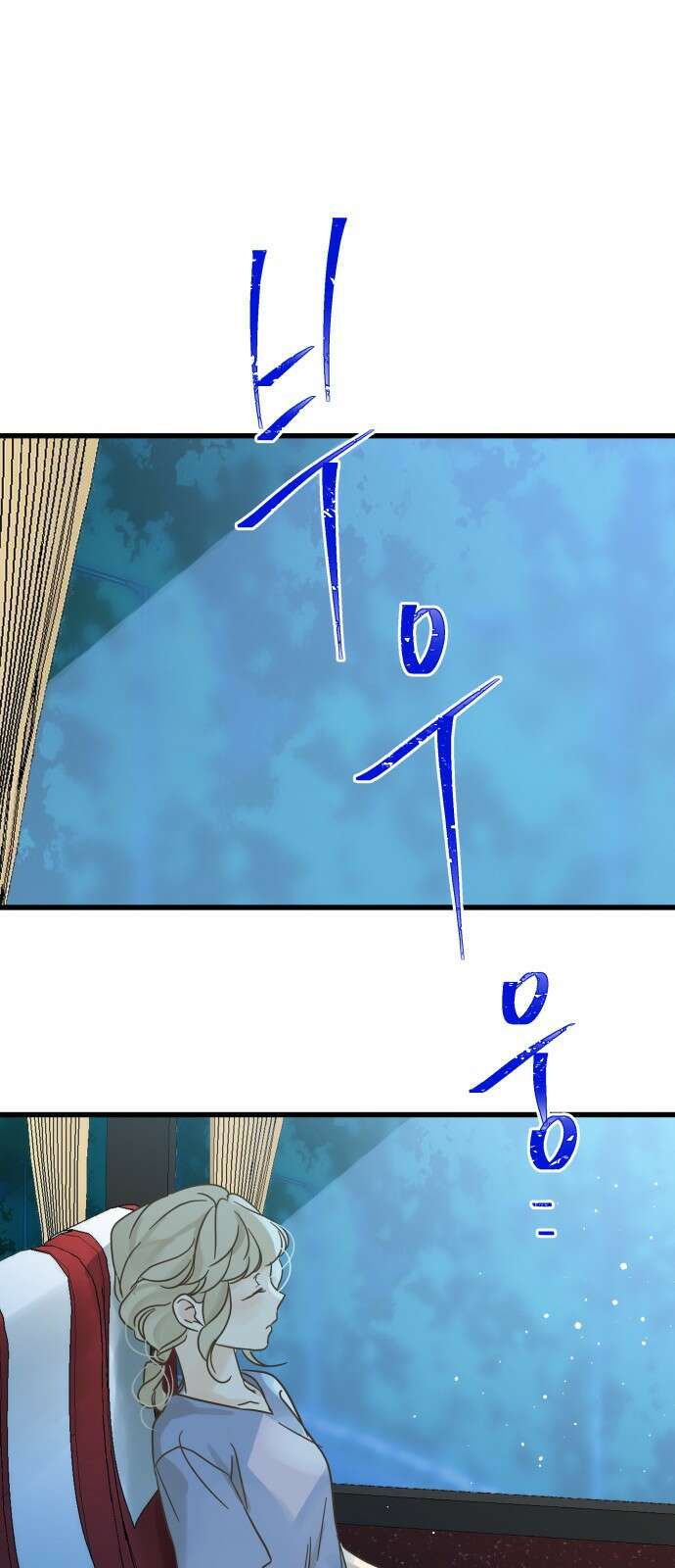 칼가는 소녀 외전3화 요한,미라 은하수(3) 마지막화 1