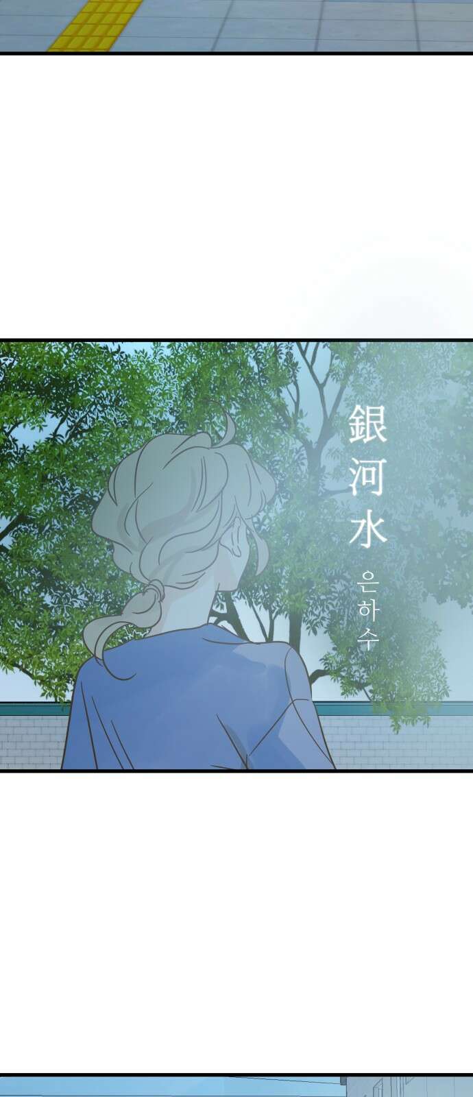 칼가는 소녀 외전3화 요한,미라 은하수(3) 마지막화 8