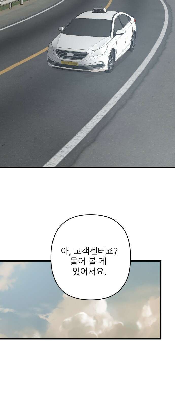 칼가는 소녀 외전3화 요한,미라 은하수(3) 마지막화 10