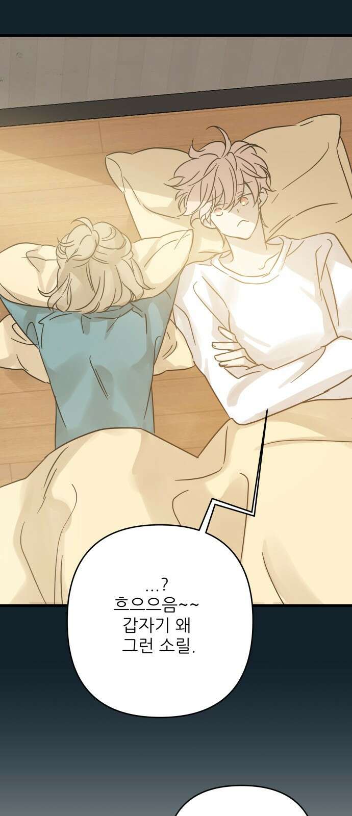 칼가는 소녀 외전3화 요한,미라 은하수(3) 마지막화 14
