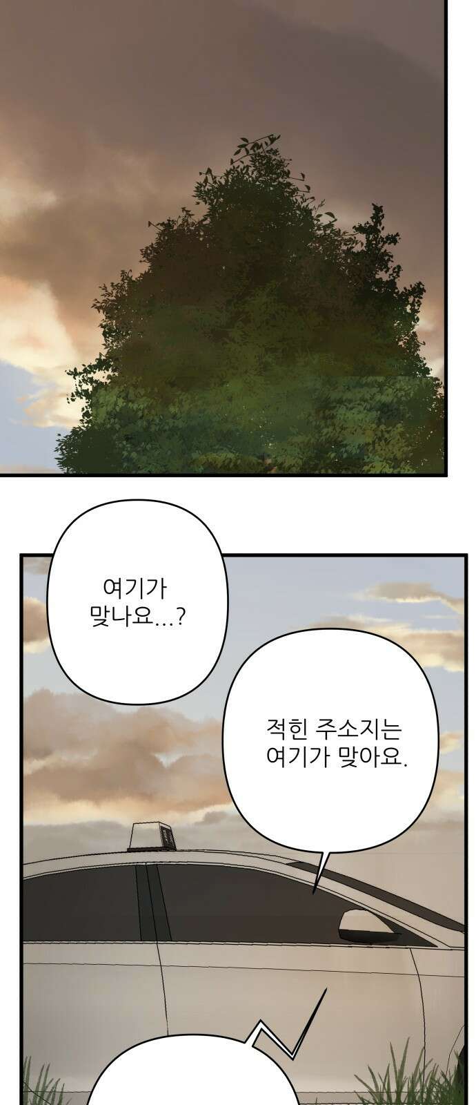 칼가는 소녀 외전3화 요한,미라 은하수(3) 마지막화 18
