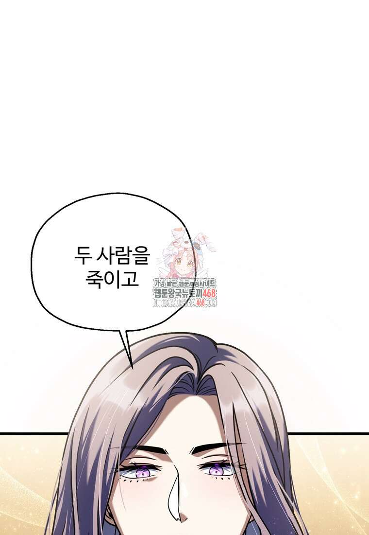 레벨업 못하는 플레이어 179화 1