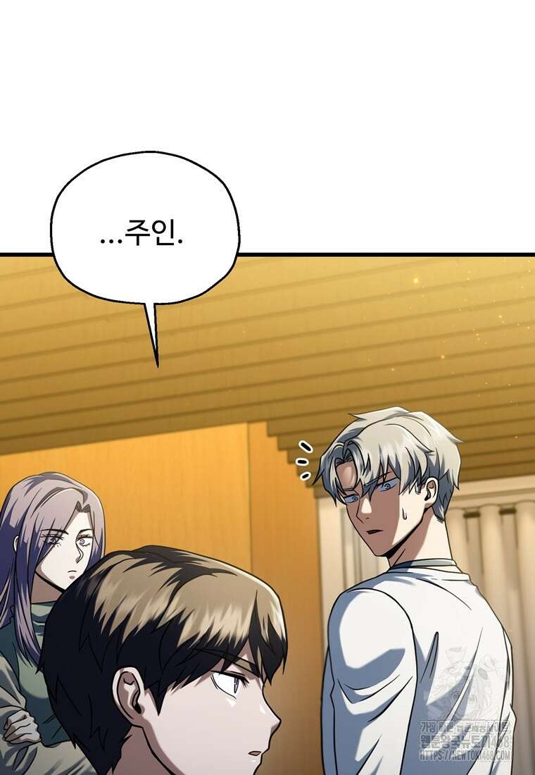 레벨업 못하는 플레이어 179화 9