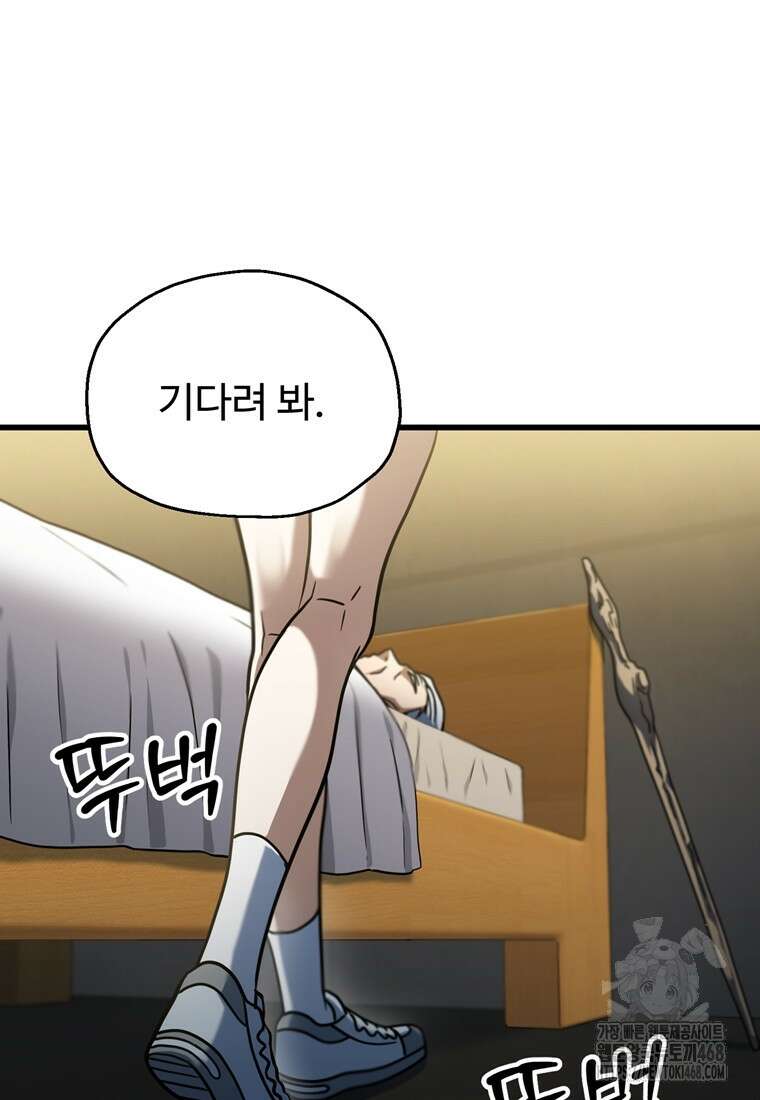 레벨업 못하는 플레이어 179화 17