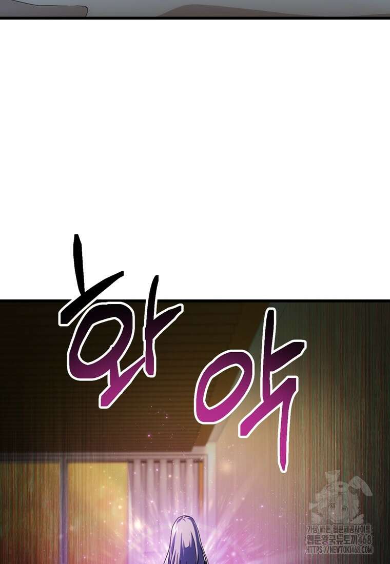 레벨업 못하는 플레이어 179화 21