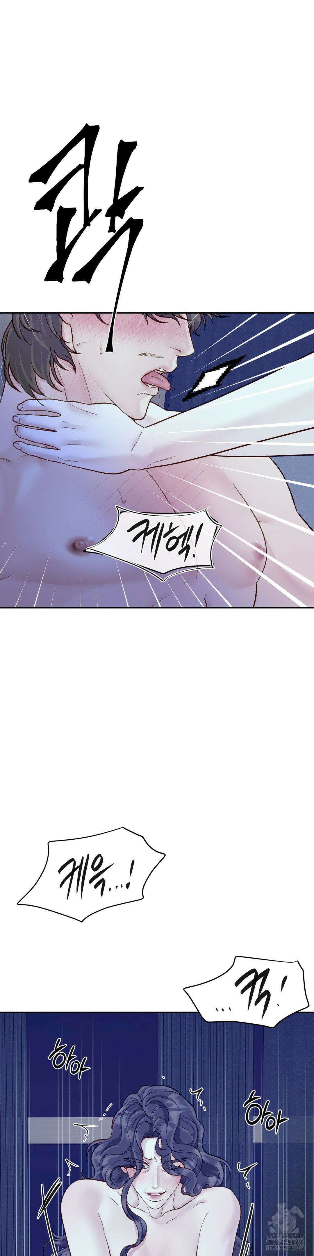 플레이 카르마 32화 9
