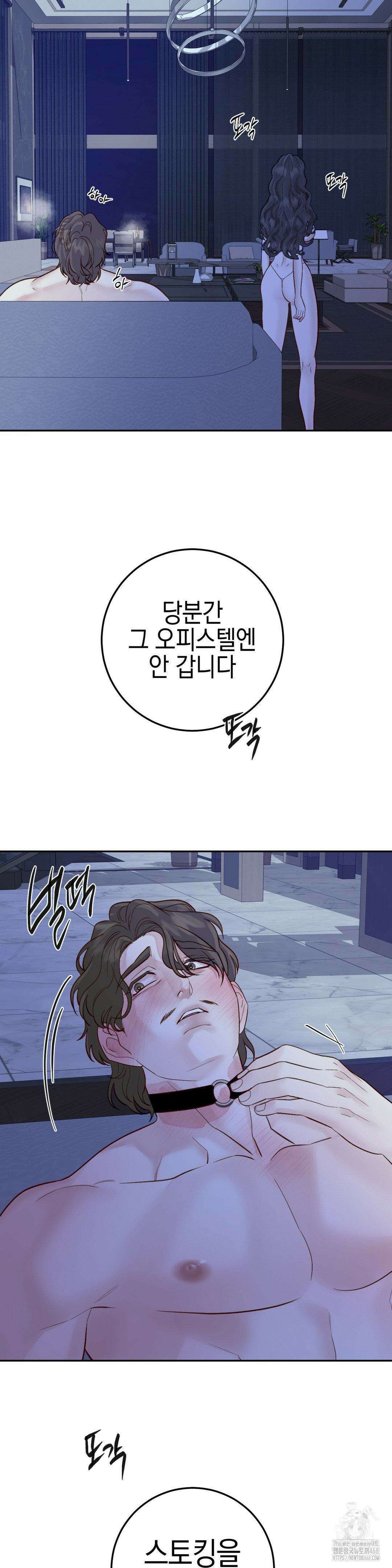 플레이 카르마 32화 14