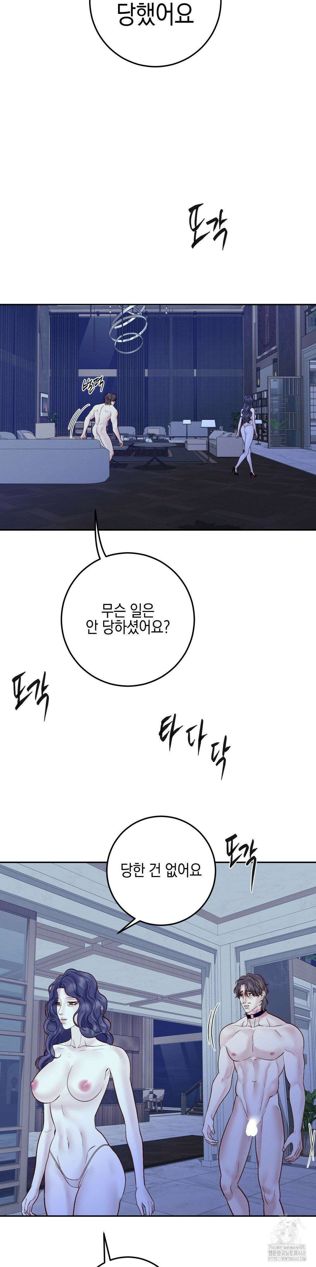 플레이 카르마 32화 15