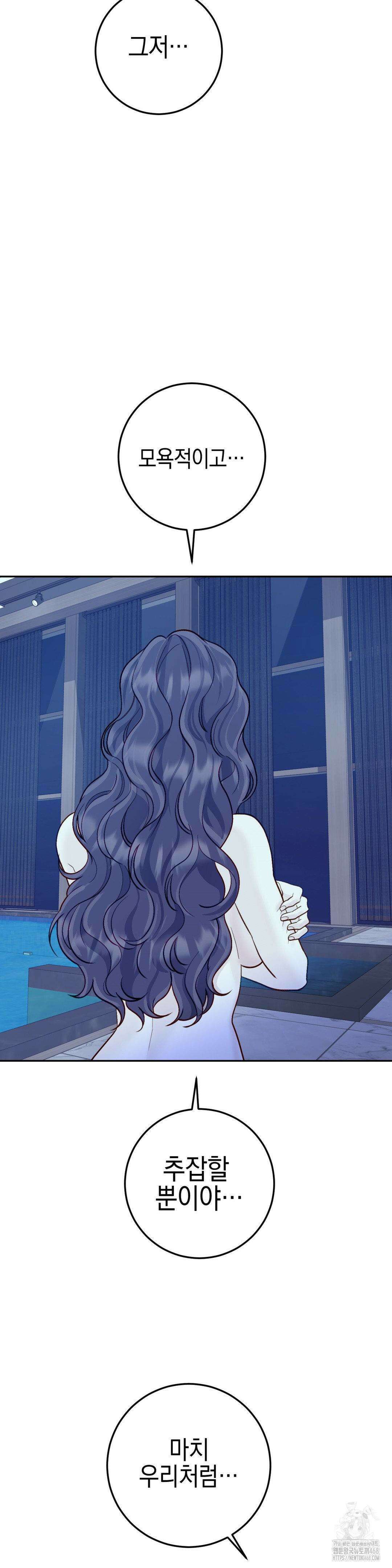 플레이 카르마 32화 16