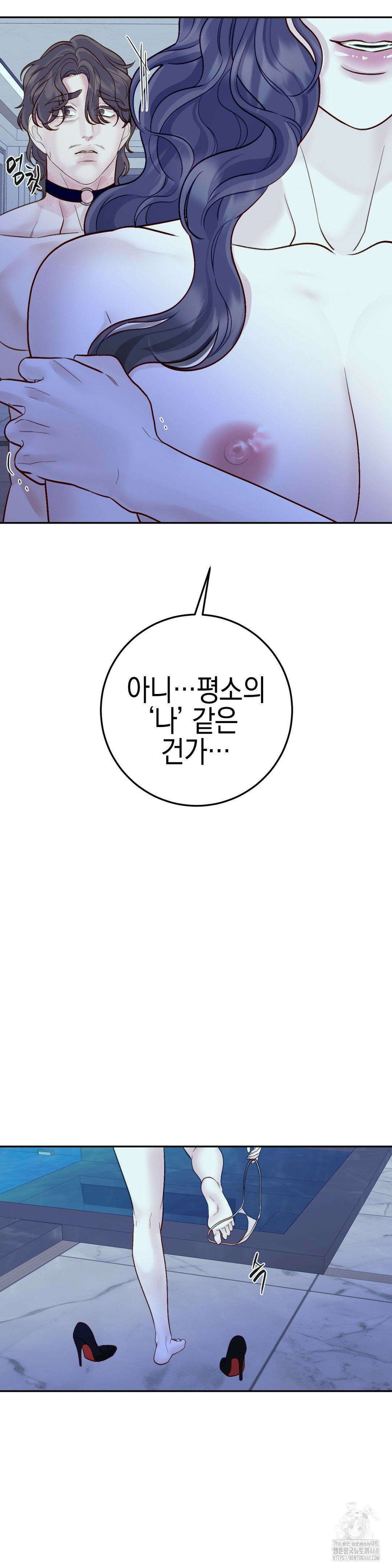 플레이 카르마 32화 17