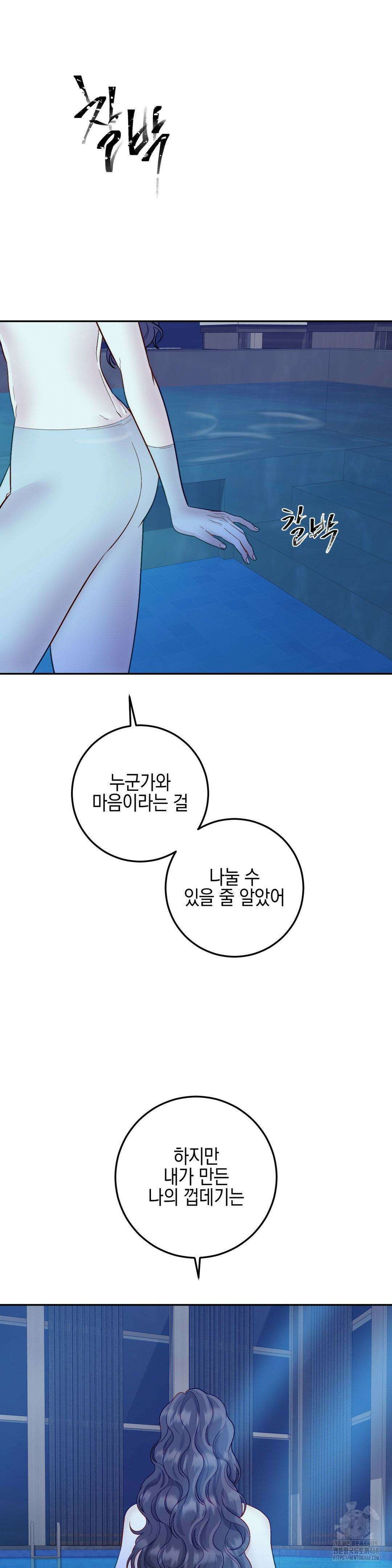 플레이 카르마 32화 18