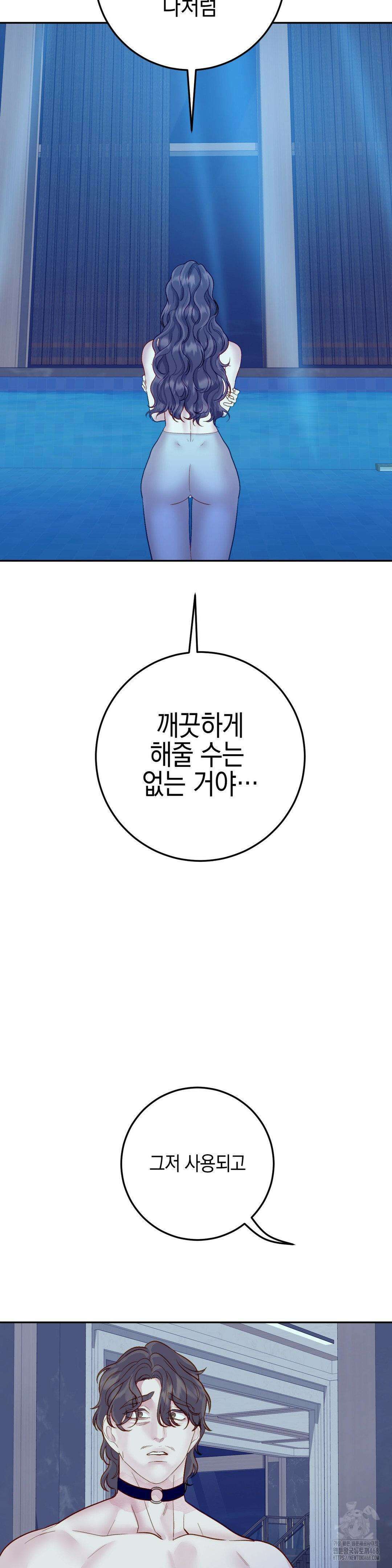 플레이 카르마 32화 21
