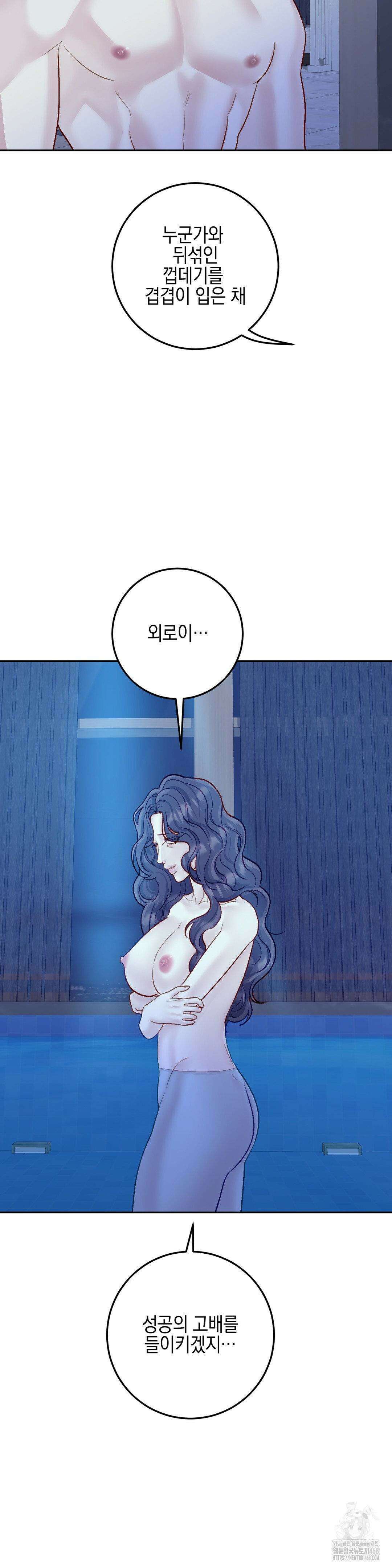 플레이 카르마 32화 22