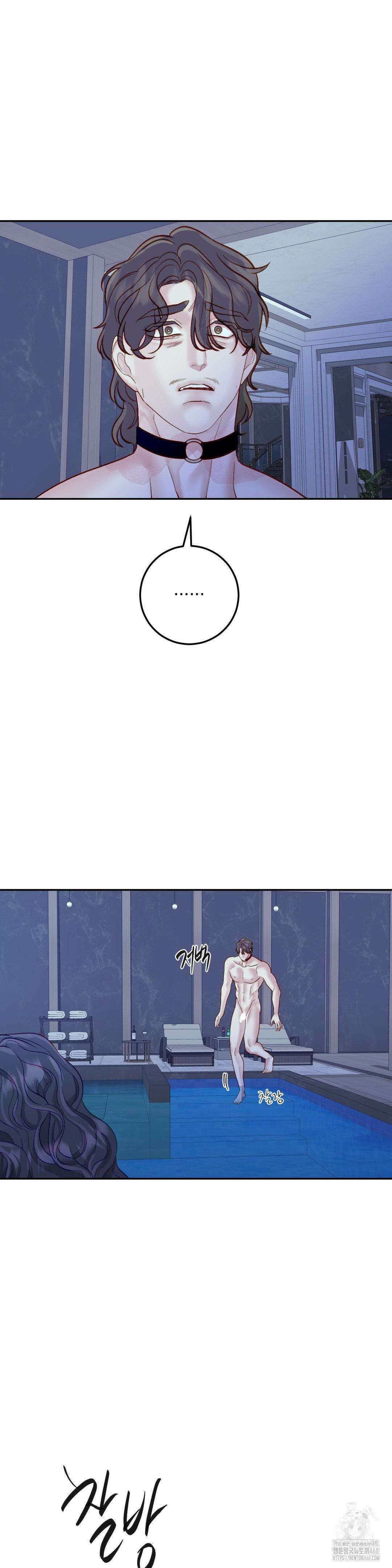 플레이 카르마 32화 23