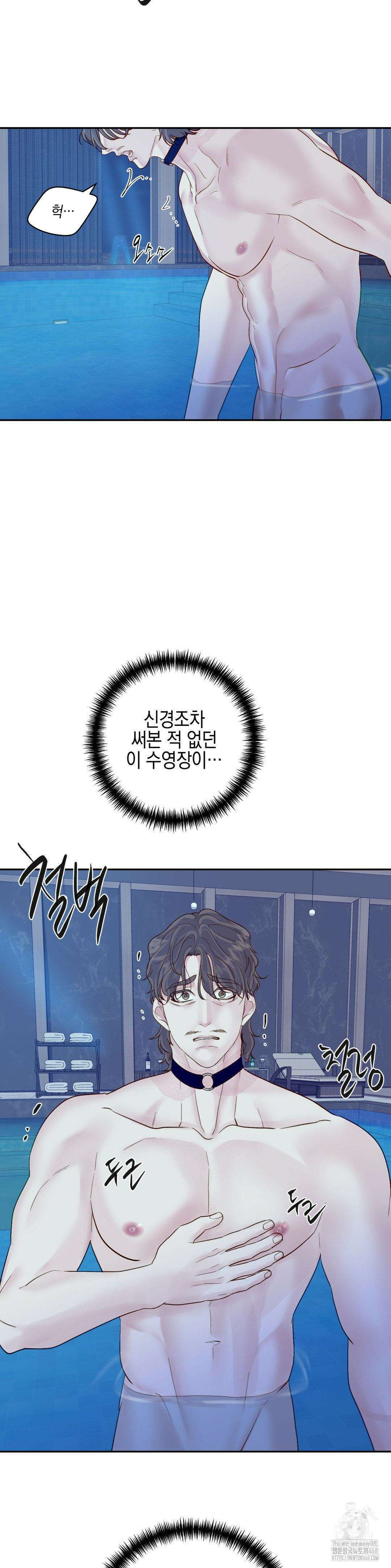 플레이 카르마 32화 24
