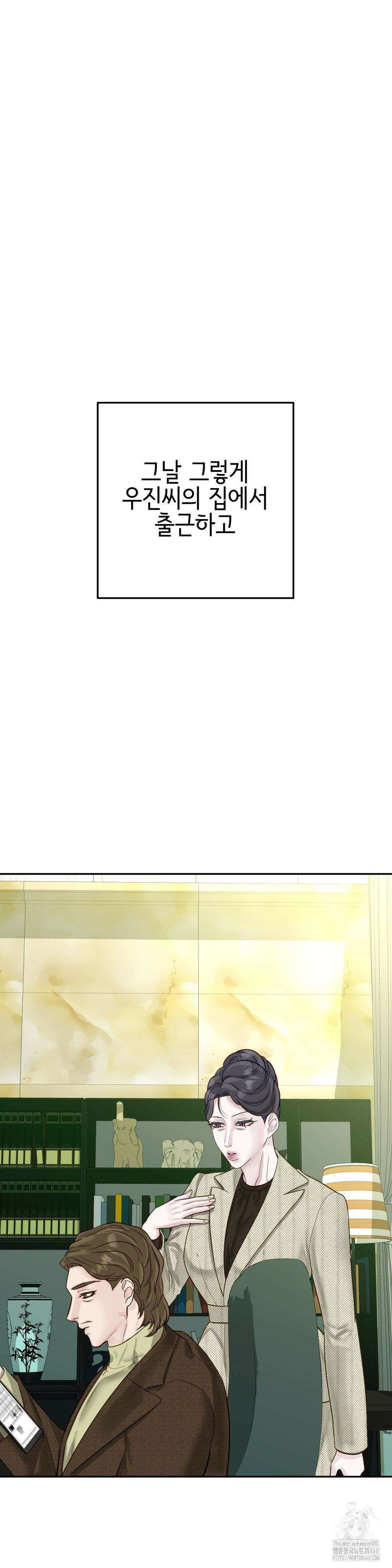 플레이 카르마 32화 30