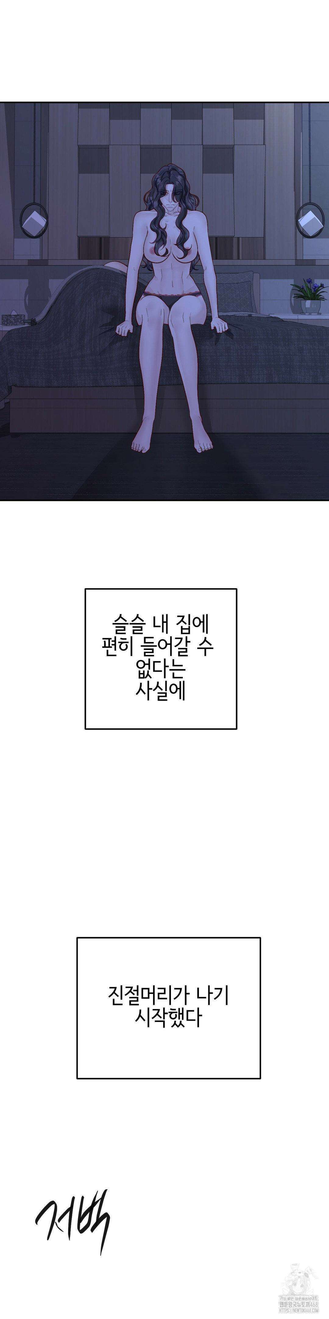 플레이 카르마 32화 32