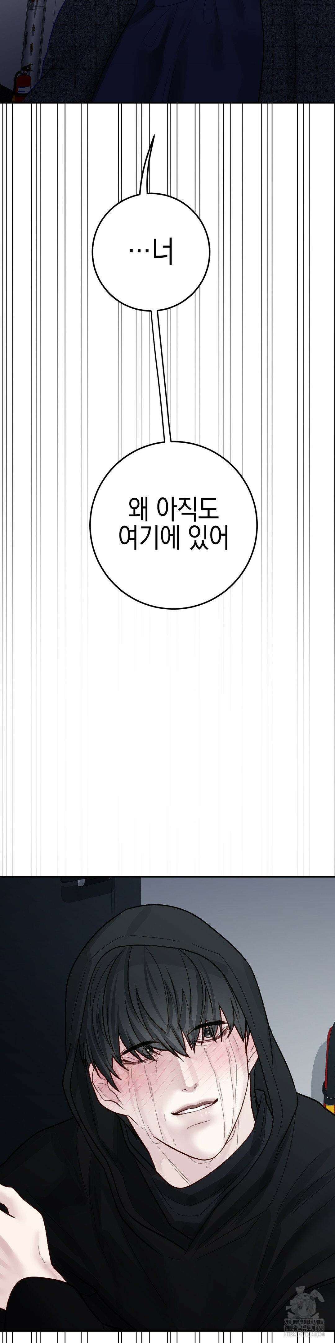 플레이 카르마 32화 38