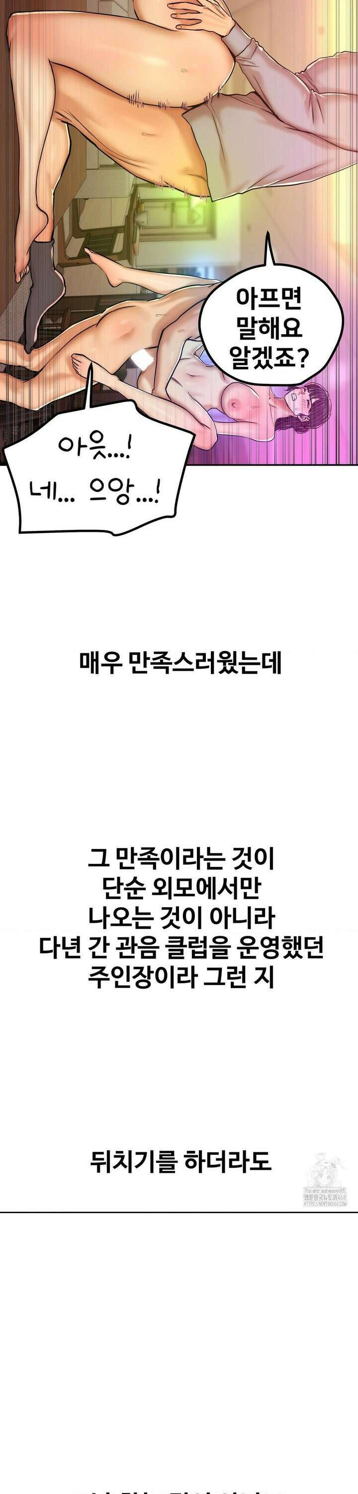 실화일까? 12화 3